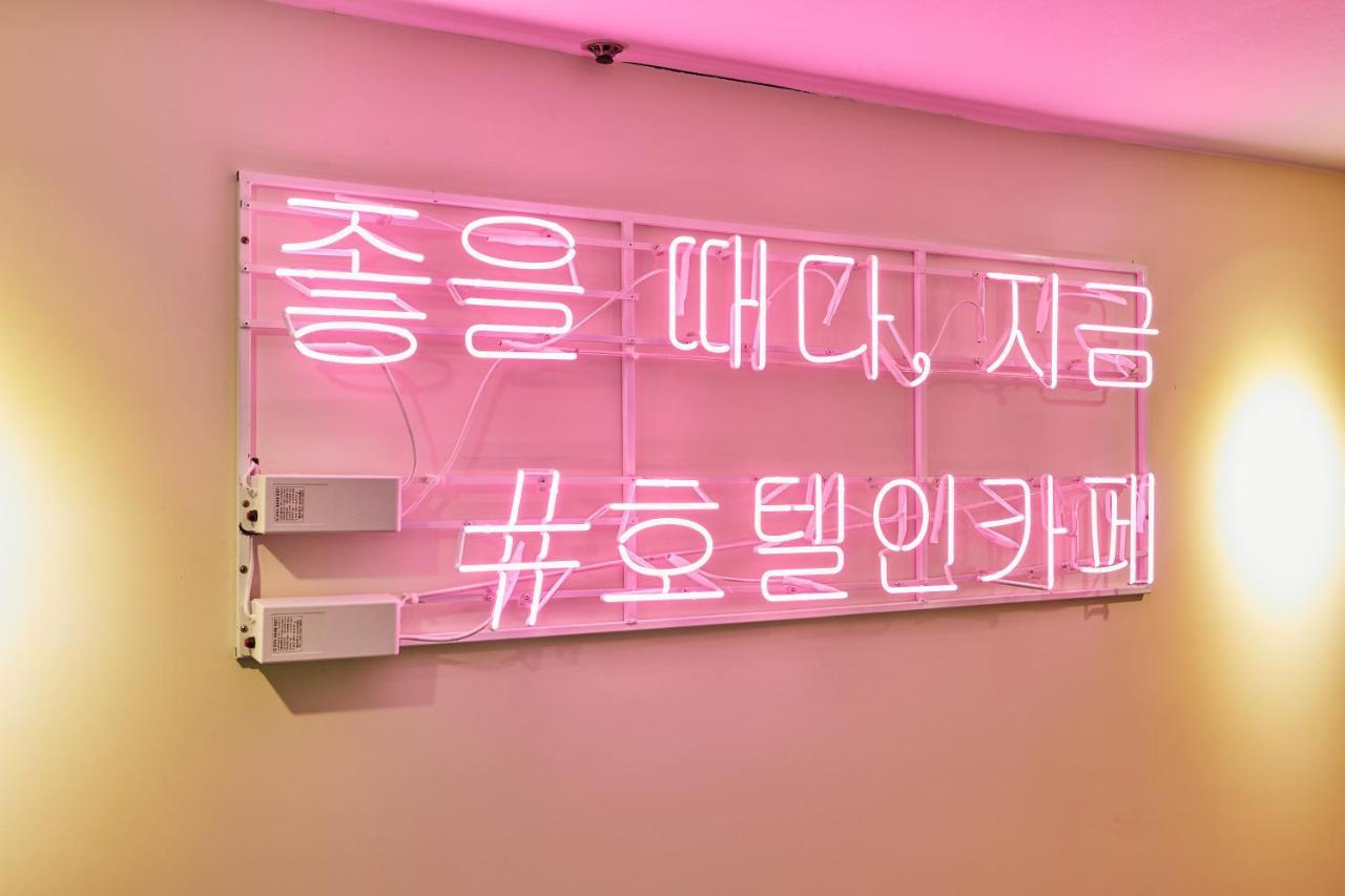 Hotel In Cafe Doksan Seoul Ngoại thất bức ảnh